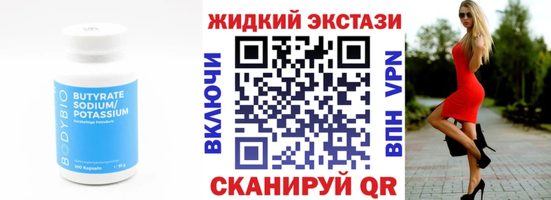 что такое Белоярский Бутират 1.4BDO