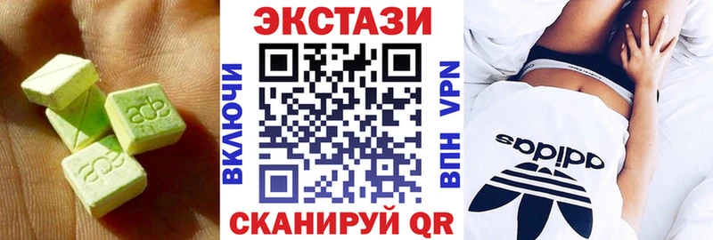 Ecstasy 250 мг  гидра маркетплейс  Белоярский  где купить наркоту 