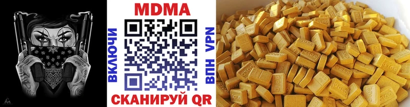 MDMA VHQ  где продают наркотики  blacksprut ССЫЛКА  Белоярский 