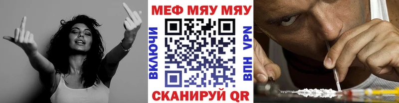 где купить Белоярский МЯУ-МЯУ кристаллы